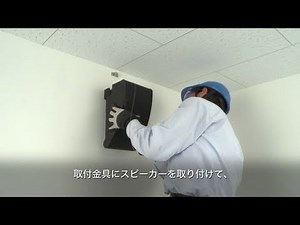 設備向けスピーカーシステム Yamaha NS-AWシリーズ