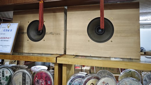 东德VEB L3355 十寸钴磁全频喇叭 云杉面板障板花梨木横梁eL84推挽胆机 合并机 手机无损音源 蓝牙接收器 巴赫无伴奏大提琴 苹果手机蓝牙播放远胜安卓