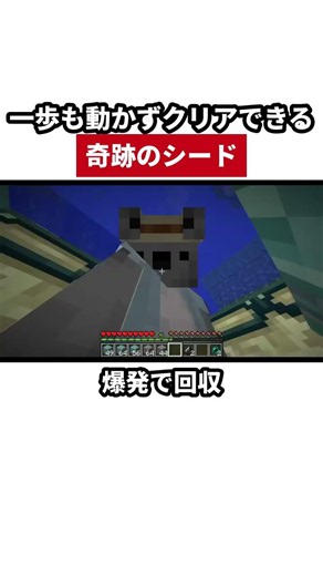 一歩も動かずマイクラをクリアできる"10京分の1"のシード