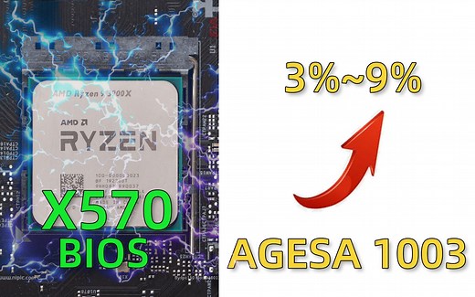 【PCEVA】AMD X570 BIOS更新 性能提升3%-9%？