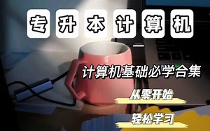 06.多媒体计算机系统组成及多媒体的应用
