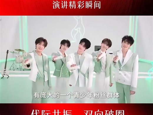 TOP还是这么优秀！袋鼠妈妈演讲时说明了为什么会选择TOP！且TOP为袋鼠妈妈官宣单周GMV破亿！