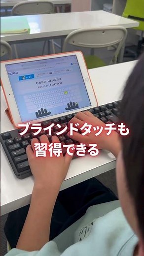 【一生モノの時短スキル】ブラインドタッチを身につける高崎市のプログラミング教室