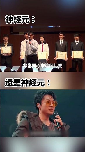 神經元：非常開心來到這個比賽 還是神經元：這個賽制要背很大的鍋 #大嘻哈時代2 #神經元 神經元 #shorts