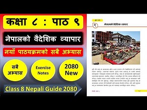 Class 8 Nepali Lesson 9 Exercise ||