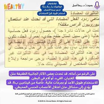 نيوروبيون: سر صحة أعصابك! فوائد فيتامينات B1, B6, B12 للجهاز العصبي والذاكرة (دليل شامل)