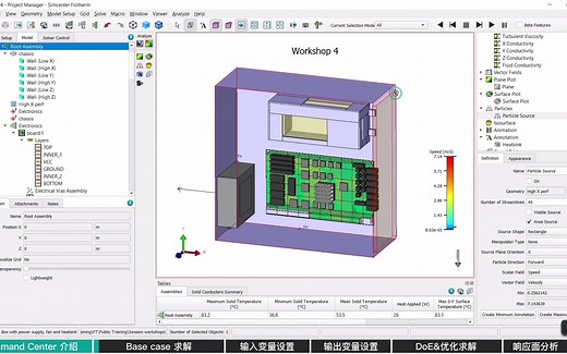 7-SIEMENS - Simcenter Flotherm 基础培训教程-使用 RSO 优化通风口