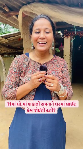 4.5M views · 193K reactions | Mittal Patel on Reels | Facebook