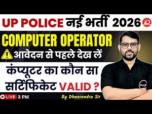 UP Police Computer Operator Vacancy 2025 | UP Police Computer Operator Qualification & Certificate