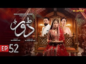 Dorr Episode 52 | Haroon Shahid & Areej Mohyudin | Express TV