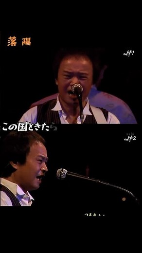 Rakuyo (Edit 2) / Takuro Yoshida / Tsumagoi 2006 #TakuroYoshida #Tsumagoi #YoshidaTakuro #Rakuyo