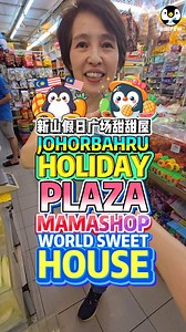 Most Popular Fruit Stall at JB Holiday Plaza 🍍 Pickled Mango, Guava, Balonglong & More 新山假日广场最火的水果摊甜甜屋腌芒果番石榴拔龙龙还有更多本地美味 🥭 Pickled Mango 腌芒果 | 🍏 Crispy Guava 脆番石榴 | 🥒 Balonglong 拔龙龙 | 🍈 Fresh & Sour 新鲜带酸 | 🛍️ Local Favorite 本地人最爱 WORLD SWEET HOUSE 甜甜屋 ⏰10AM - 8PM / OPEN DAILY 📍200, 198, JALAN DATO SULAIMAN, TAMAN CENTURY, 80250 JOHOR BAHRU, JOHOR DARUL TA'ZIM, MALAYSIA #JBFruitStall #新山水果摊 #PickledMango #腌芒果 #LocalDelights #本地美食 #Balonglong #拔龙龙 #worldsweethouse #甜甜屋 #holidayplaza #holiday