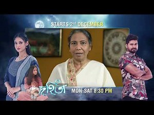 DUHITA | ASSAMESE SERIAL || RANG TV