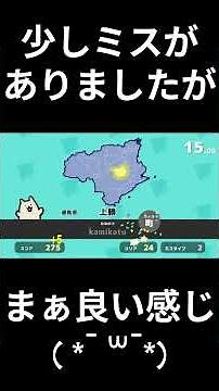 市区町村タイピング 徳島県編 #Shorts