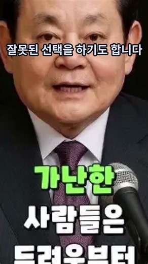 완벽한 성공 무관심 이건희회장 "반드시 보아야 할 인생 조언과 성공 확언 #동기부여 자기계발 마인드셋#명언 #긍정적마인드 #마음공부 #긍정의말 #멘탈관리 #이슈 #부자의삶 #좋은글