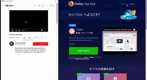 Firefox 新機能実験『Side View』…2ページ同時に表示！ | Report Hot Cafe