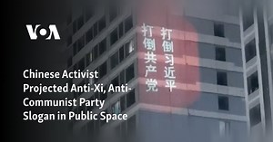 Chinese Activist Projected Anti-Xi, Anti-Communist Party Slogan in Public Space