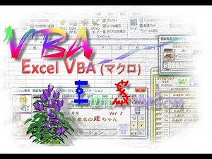 Public SubとPrivate Subの違いについて【毎日エクセルVBA】