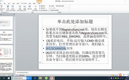安装ARCGIS时出现1935解决办法