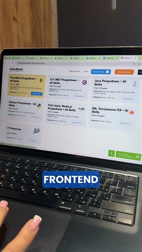 Навчайся разом з CyberBionic Systematics