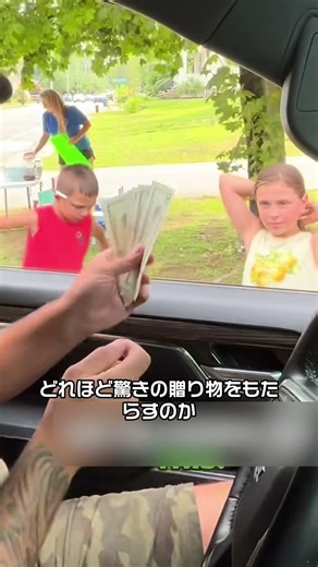ささやかな優しさが 100 ドルの贈り物に