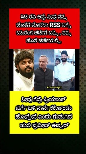 ಸಿಟಿ ರವಿ ವಿರುದ್ದ ತೊಡೆ ತಟ್ಟಿದ ಚಿಕ್ಕಬಳ್ಳಾಪುರದ ಹುಲಿ