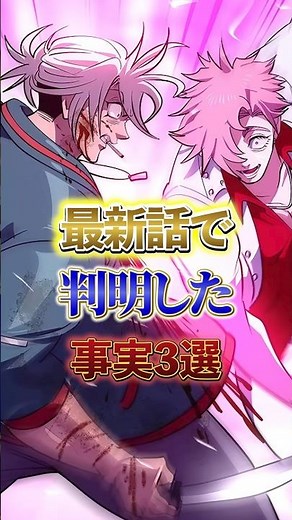 最新話で判明した事実3選#ヒューマンバグ大学 #ヒューマンバグ大学_闇の漫画 #アニメ解説 #ショート動画