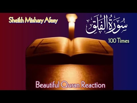 Surah Al-Falaq Full Recitation | 100x Protection & Blessings | Mishary Rashid Afasy (سورۃ الفلق )