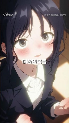 미소녀로 태어났는데… 제4공화국입니다 #노벨피아 #웹소설