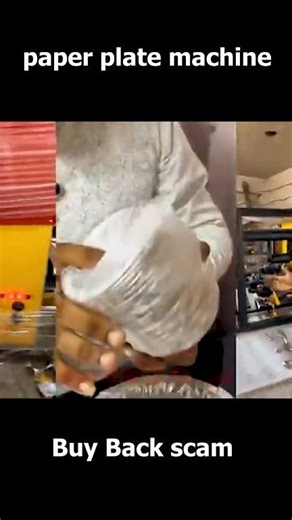 buy back scam in paper plate industry #paperplatemachine #paperplatemakingmachine #paperplatebusiness | Ruby Automation