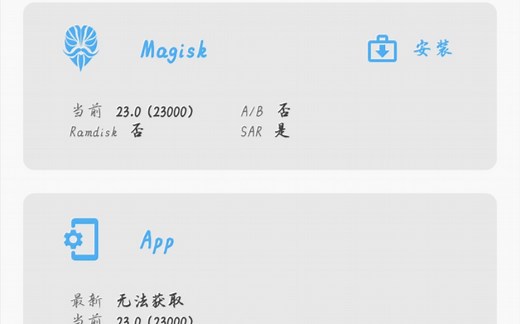华为荣耀V10完美ROOT，Magisk LSPOSED