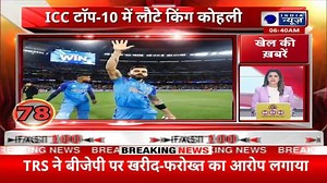 17K views · 861 reactions | Fast News: देखिए, 2 मिनट में खेल-जगत की 100 बड़ी खबरें | Hindi News | India News | India News | Facebook