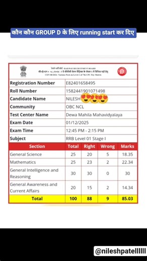 rrb group d marks ‪@SK_Jha_Sir‬ #shorts #railway #ntpc #ssc