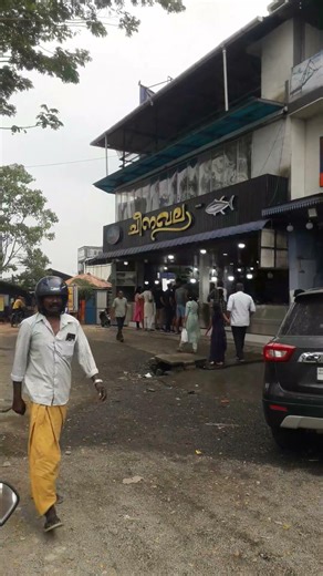 മീൻ ഇഷ്ട ആണോ ഇവിടെ ക്കു പോരു #youtube #shortvideos