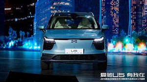 Aiways Starts Volume Production Of U5 In China
