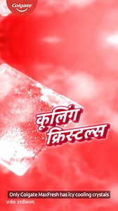 3.4M views · 4.3K reactions | Start your day with Colgate Max Fresh! Cooling crystals for instant freshness | Colgate India | Facebook