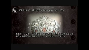 SCP-725-JP - 博士のプリンセスなりきりティアラ