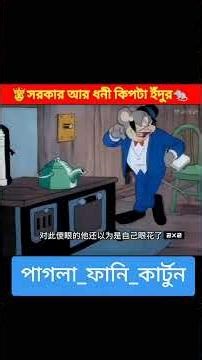 Funny video pagla fani katon #youtubeshorts #youtubeshorts #youtubeshorts