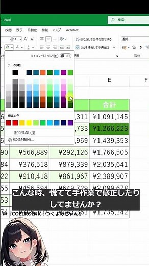 書式を崩さないオートフィルの仕方！　#Excel #エクセル #パソコン初心者 #exceltips #パソコンレッスン #excel #ゆっくり解説