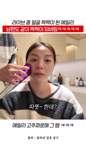 피부과 시술 그대로 놀라운 탄력 변화! 이제는 집에서 6.78Mhz 풀써마를 시작하세요!