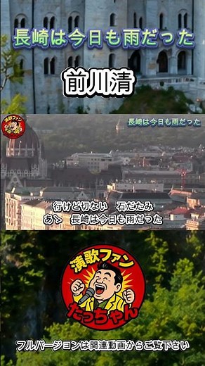 【泣ける…】長崎は今日も雨だった｜前川清（歌ってみた）