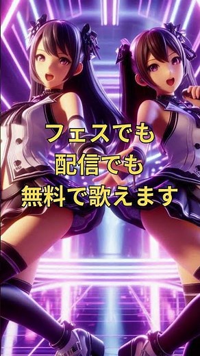 ばったもんのカラオケ無料配布 #LiarsTrack #カラオケ音源 #歌ってみた