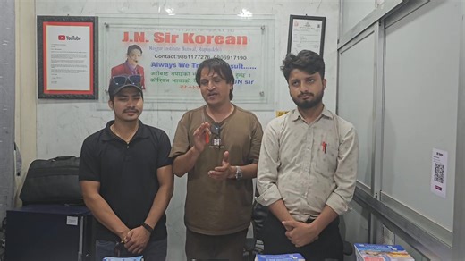 12K views · 217 reactions | All for free exam information with JN sir korean 9861177276,9806917190, 071_590282 | JN Sir Korean Language Institute | Facebook