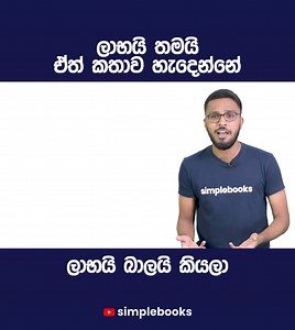 7.7K views · 190 reactions | Simplebooks on Reels | Facebook