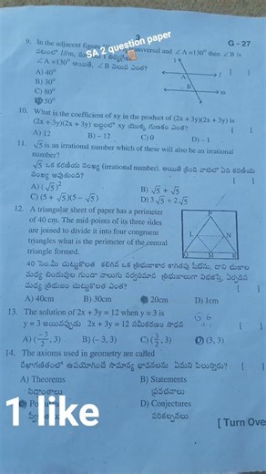 SA2 Question paper 🗞️