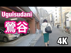 【４ｋ】TOKYO walk 鶯谷【昼の師走ラブホテル街さんぽ】2022年12月
