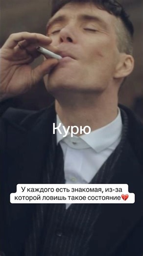 #peakyblinders #thomasshelby #музыка #sad