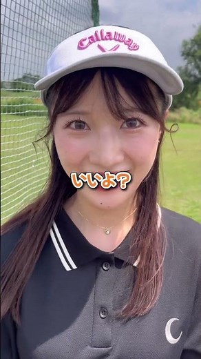 【ゴルフ】ミニスカートで外出するのが恥ずかしい妻が可愛過ぎる…www