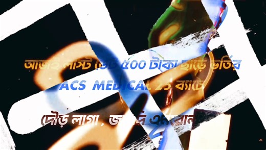 136K views · 4.6K reactions | দাদা না বলেছিল - উনার মেয়েকে ভর্তি...