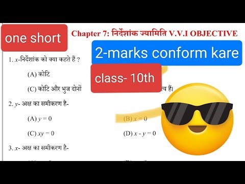 class 10th coordinate geometry all MCQ ll class 10th निर्देशांक ज्यामिति एकही वीडियो में l